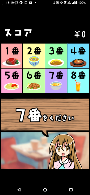 注文の多いこども食堂！ Screenshot 2