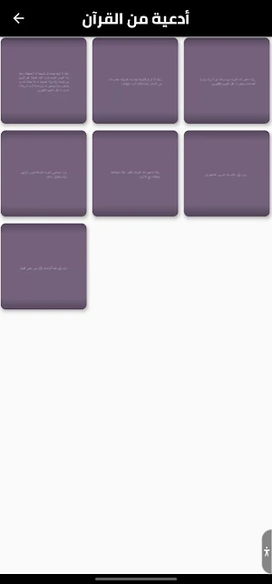 أدعية رمضانية Screenshot 1