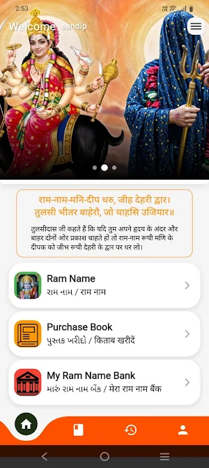 Bareja Dham Screenshot 0
