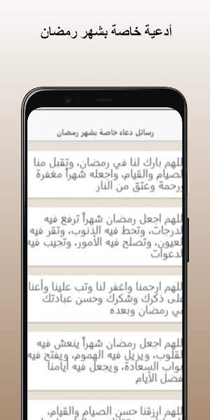 Ramadan greetings Screenshot 3
