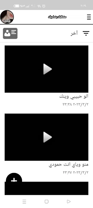 مكالمات بصوت بنت مكالمات وهمية Screenshot 3