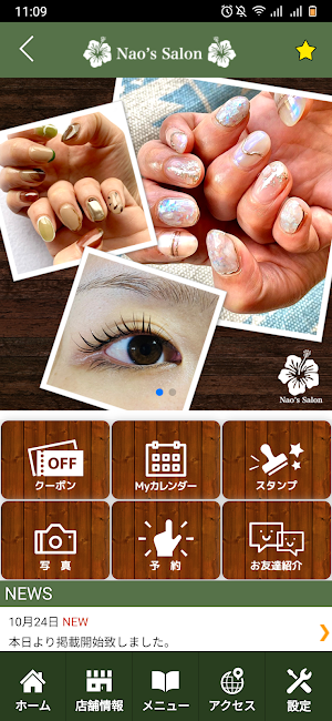 Nao’s Salon Screenshot 1