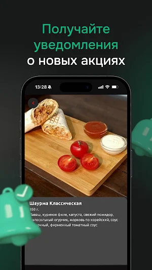 Good Food Серов Screenshot 3