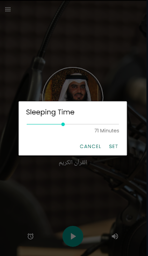 قران كريم بصوت أحمد الحواشي Screenshot 2
