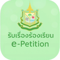 Mnre e-Petition