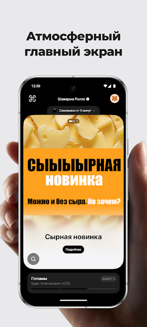 Шаверма Роллс Screenshot 2