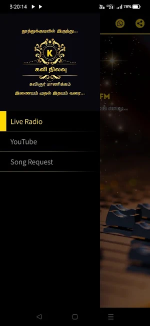 Kavinilavu FM Screenshot 1