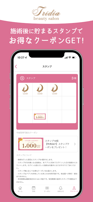 トリディア Screenshot 1