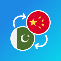 Urdu-Chinese translator