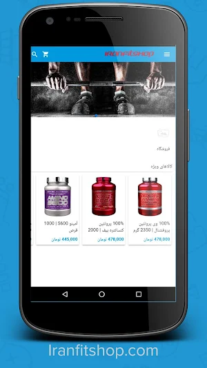 Iran Fit Shop Screenshot 0