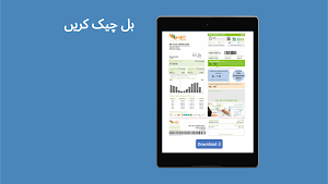 Electricity Bill Checker Screenshot 1
