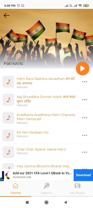 Geetganga Screenshot 2
