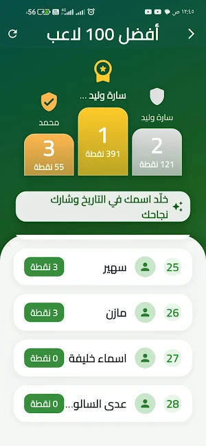 خمن الإيموجي وتصدر أصدقائك Screenshot 1