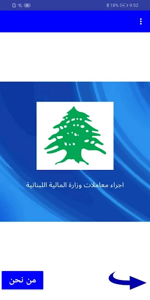 تصاريح مالية Screenshot 0