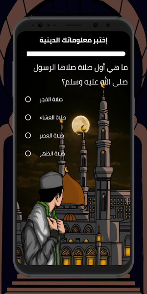 Quran - Adham Nabulsi Screenshot 2