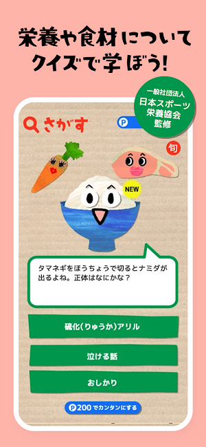 もぐもぐタウン いっぱい食べて育てよう! Screenshot 2