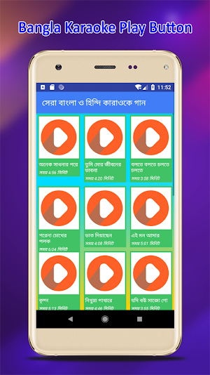 কারাওকে গান ( বাংলা ও হিন্দি ) | Let's Sing Song Screenshot 3
