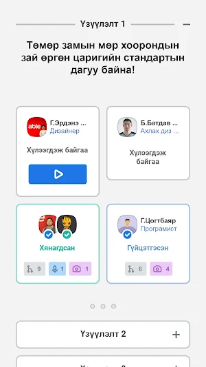 AbleNorms Screenshot 3