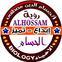 رؤية الحسام أحياء