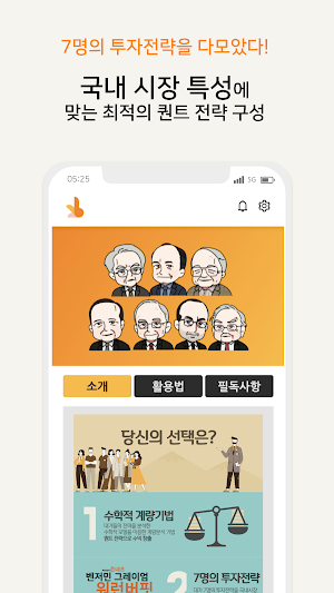 대가의선택 Screenshot 0