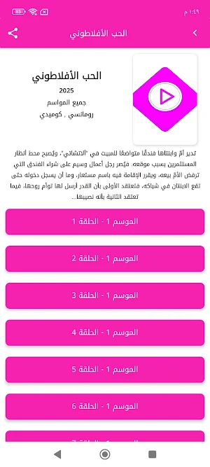 دراما و مسلسلات تركية Screenshot 0