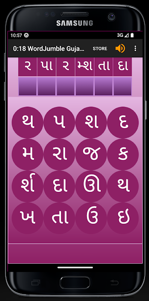 WordJumble - Gujarati Screenshot 1