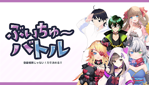 VTBattle Screenshot 0