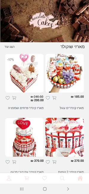 Chocolate Cakes Screenshot 2