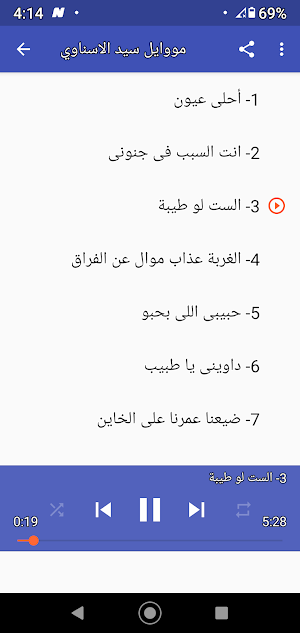 مواويل سيد الاسناوي بدون نت 2020 Screenshot 2
