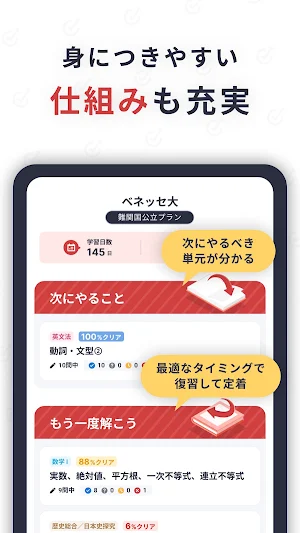 大学受験よく出る基礎 Screenshot 1