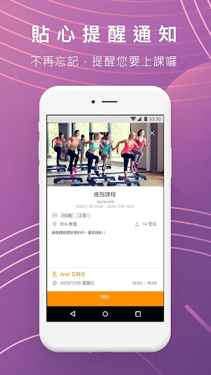 舒瑜伽 Screenshot 3
