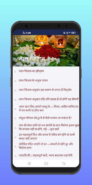 Lal kitab - Horoscope Screenshot 3