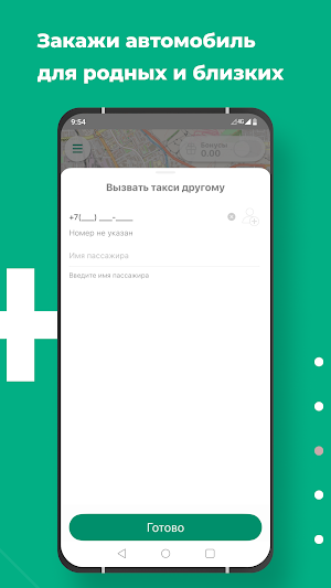 Р-7 / ЗАКАЗ АВТОМОБИЛЯ Screenshot 3