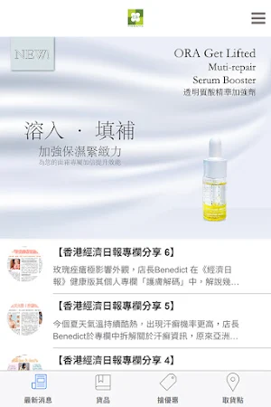 Ever-Beauty B Screenshot 0