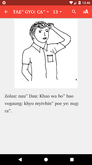 Lhaovo Stories Screenshot 1