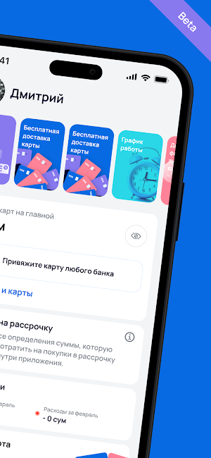 SmartBank.uz Screenshot 3