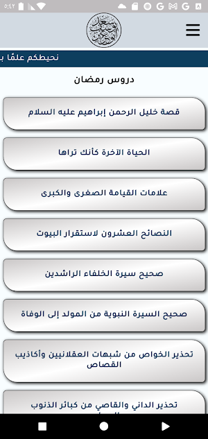 Sadd Aboazez Screenshot 1