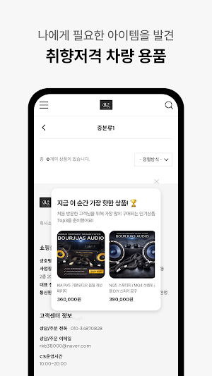 bourgeois audio Screenshot 3