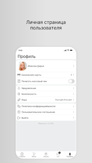 Эрни «Food Bar» Screenshot 3