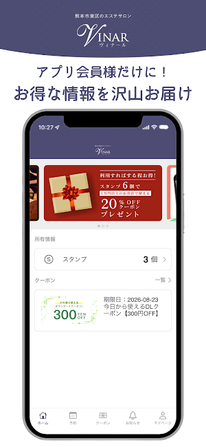 メディカルエステ VINAR Screenshot 0