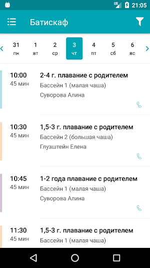 Батискаф Screenshot 2
