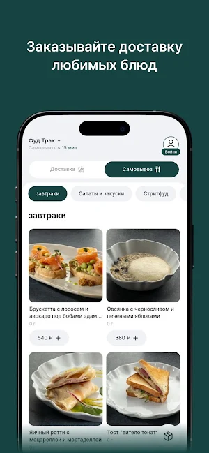 Вкусно здесь | Доставка Еды Screenshot 0