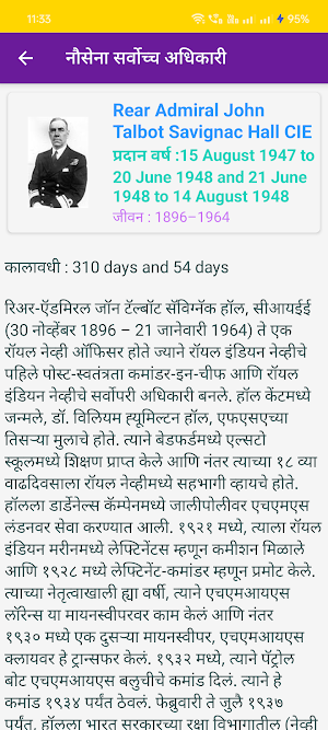 नौसेना सर्वोच्च अधिकारी Screenshot 2
