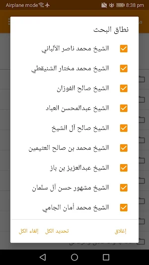 مفهرس المحاضرات Screenshot 2