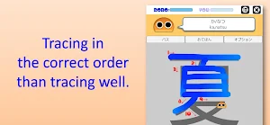 Writing Order Kanji 2nd Screenshot 1
