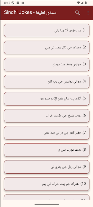 Sindhi Jokes Screenshot 0