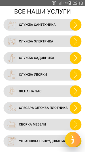 Мастер в Праге Screenshot 1