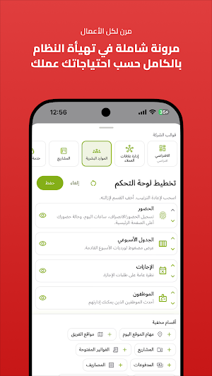 Deexe - إدارة متكاملة للشركات Screenshot 3