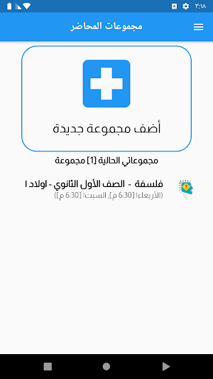 E-Teaching Screenshot 3