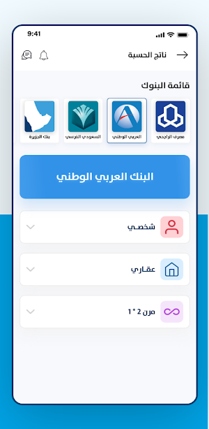 موظفو الوساطة العقارية Screenshot 1